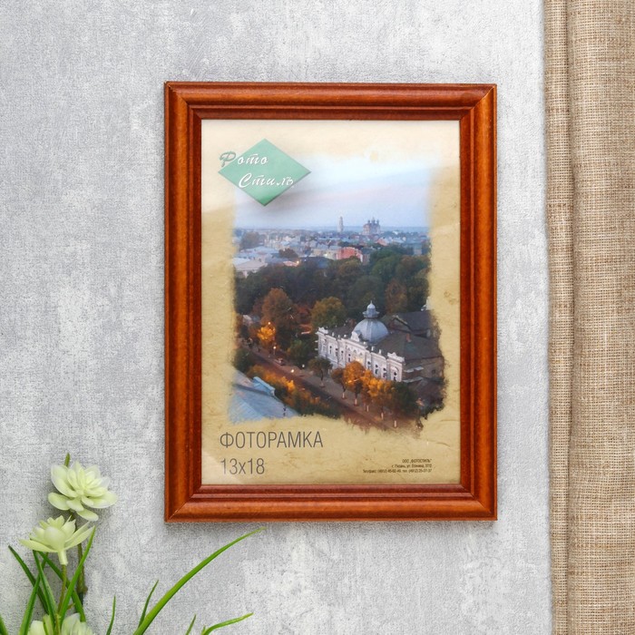 Фоторамка 13х18 см "Лесной орех"