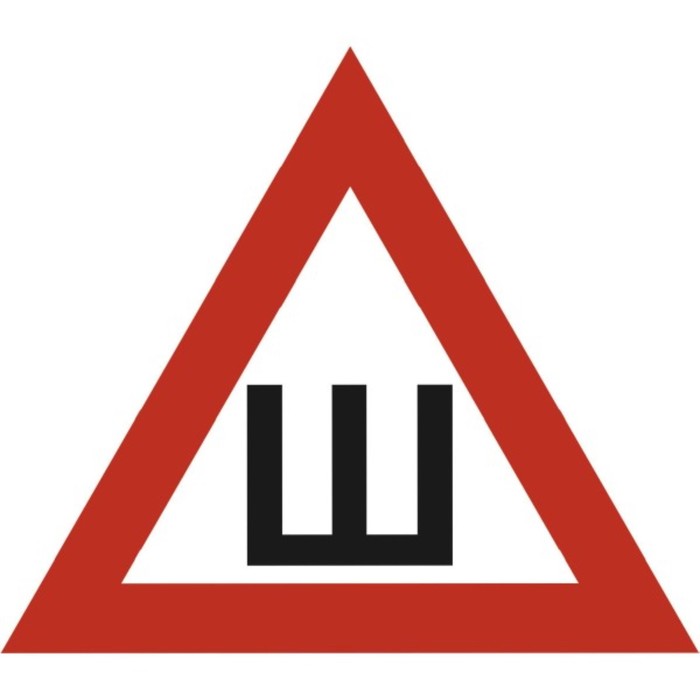 

Наклейка Skyway "Ш", ГОСТ, 200*200 мм, кайма 20 мм