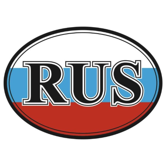 знак наклейка rus Наклейка Skyway «RUS», 100x141 мм