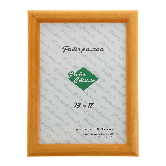Фоторамка 13х18 см "Янтарный блеск"