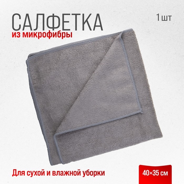 

Салфетка Skyway, микрофибра, 40*35 см, серая