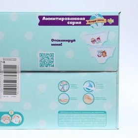 

Подгузники-трусики Pampers Малышарики, 15+ кг, 132 шт.