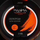 Сковорода литая чугунная Magma, d=28 см, h=6 см, пластиковая ручка - Фото 5