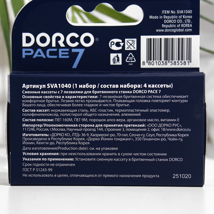 фото Сменные кассеты для бритья dorco pace 7, 7 лезвий с увляжняющей полоской, 4 шт.