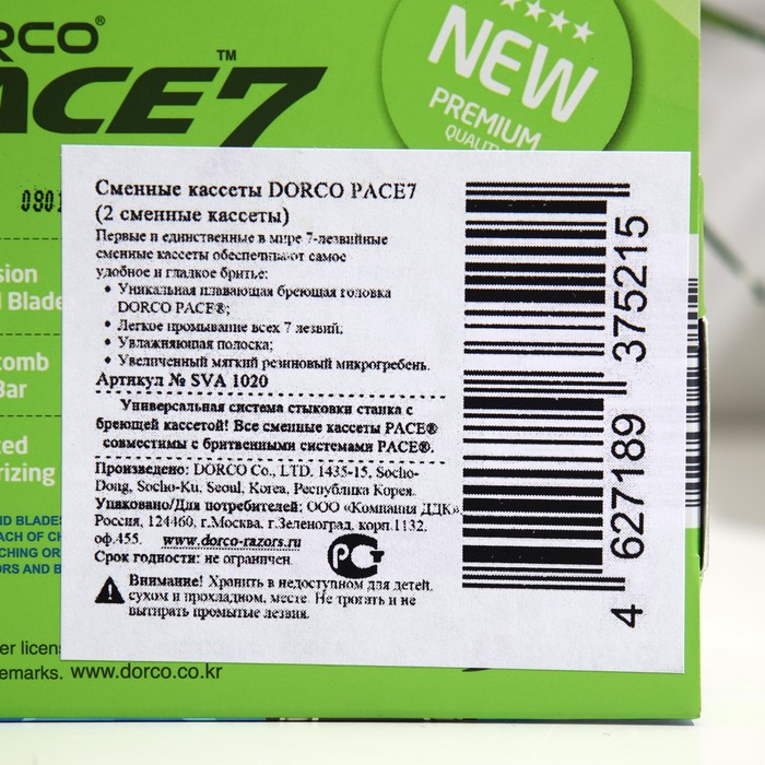 

Сменные кассеты для бритья Dorco Pace7, 7 лезвий с увлажняющей полоской, 2 шт.