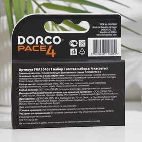 

Сменные кассеты для бритья Dorco Pace 4, 4 лезвия с увлажняющей полоской, 4 шт.