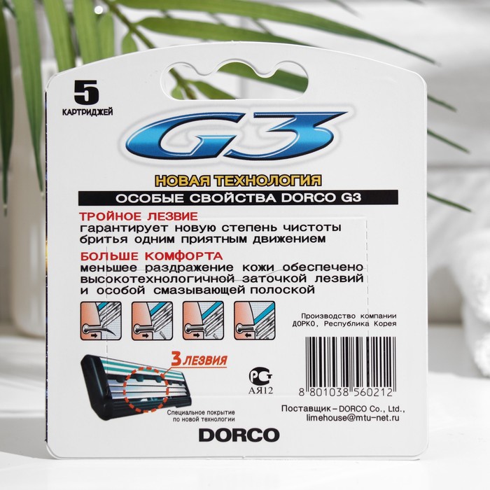 фото Сменные кассеты для бритья dorco g3, 3 лезвия с увлажняющей полоской, 5 шт.