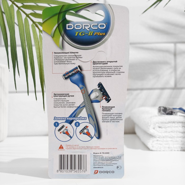 

Станок для бритья Dorco TG-II Plus + 1 кассета, 2 лезвия, плавающая головка