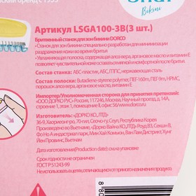

Станок для бритья одноразовый женский Dorco SHAI Bikini, 1 лезвие, 3 шт.