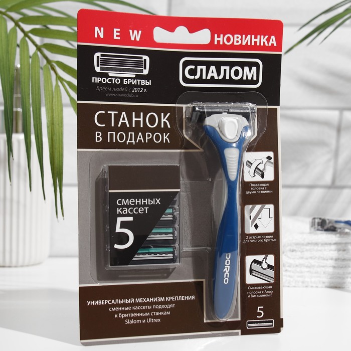 цена Бритвенный набор Dorco Слалом, станок Dorco TNA + 5 кассет Dorco TGP, 2 лезвия