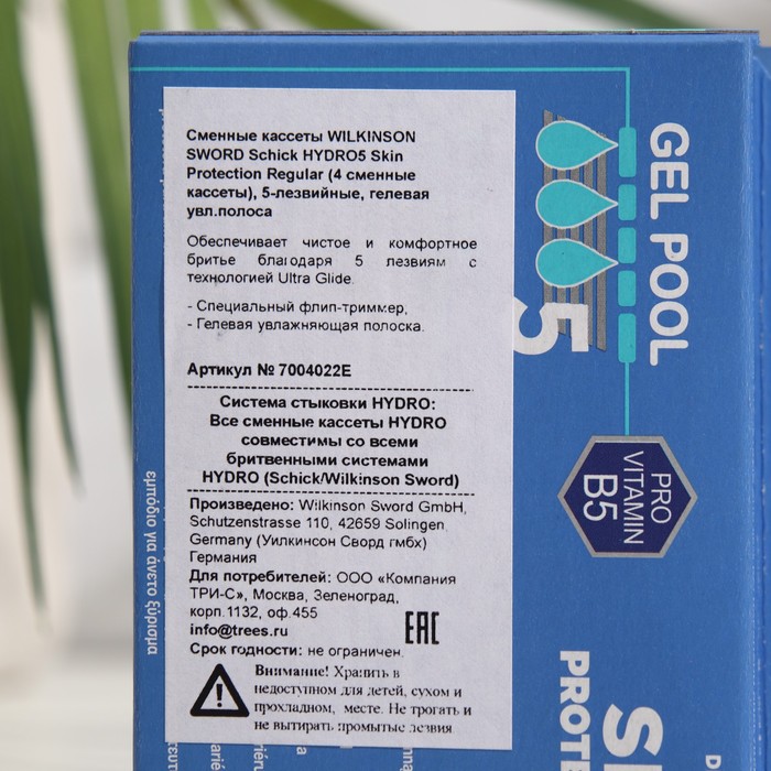 

Сменные кассеты для бритья Wilkinson Sword HYDRO5 Skin Protection Regular, 5 лезвий, 4 шт.