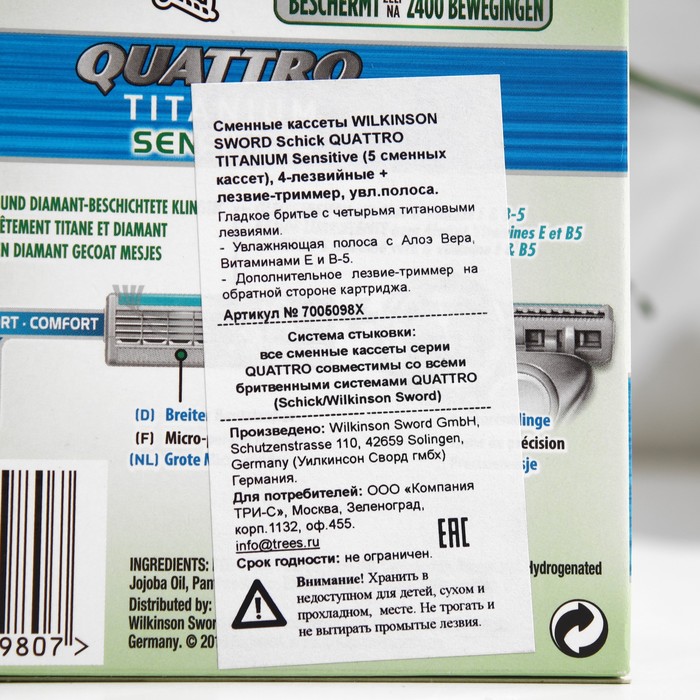 

Сменные кассеты для бритья Wilkinson Sword TITANIUM Sensitive, 4 лезвия, 5 шт.