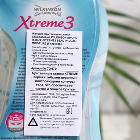 

Станок для бритья одноразовый женский Wilkinson Sword XTREME3, 3 лезвия, 4+2 шт.