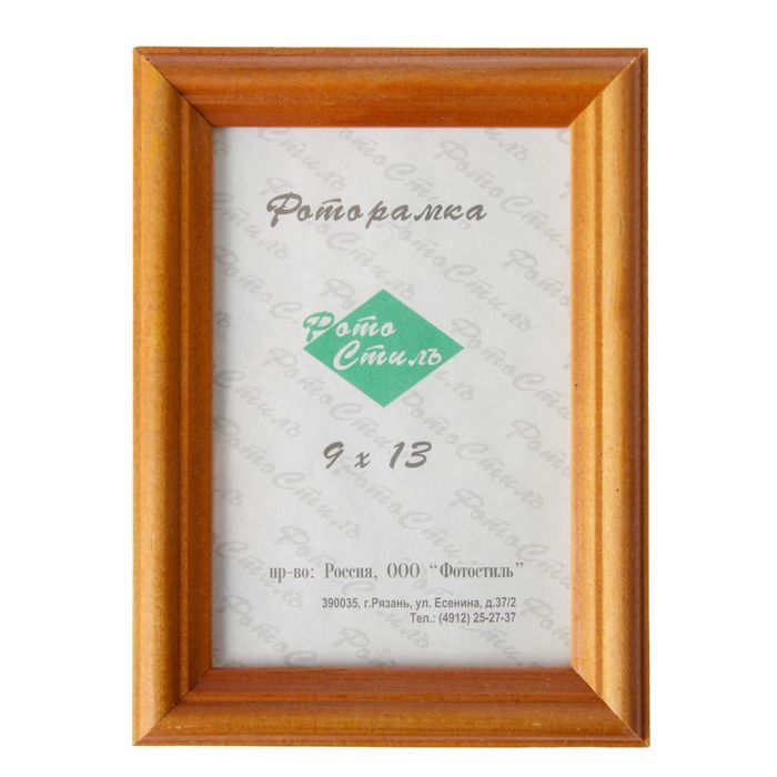 Фоторамка 9х13 см "Орех"