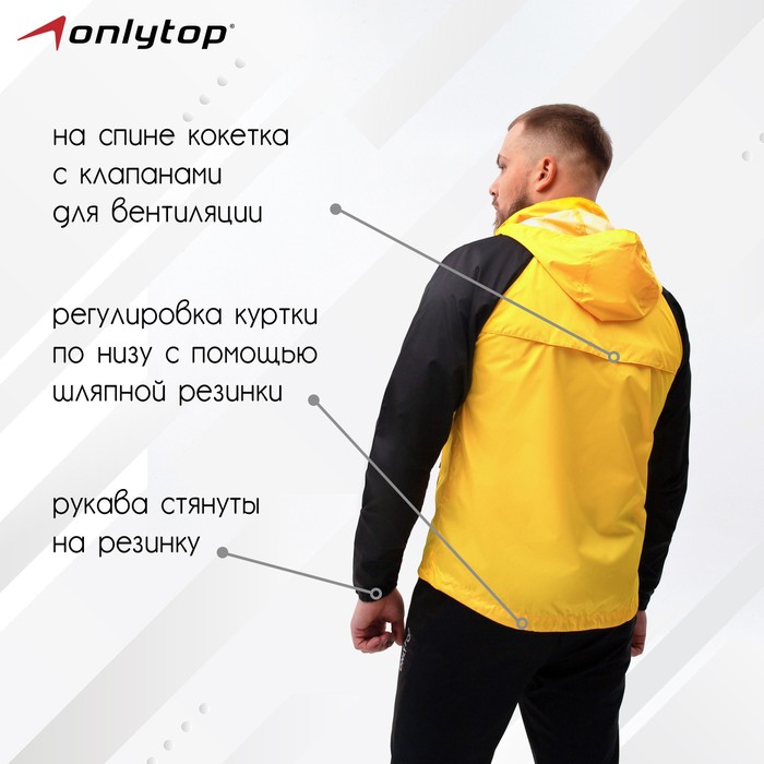 

Ветровка ONLYTOP унисекс с сумкой black/yellow, р. 56