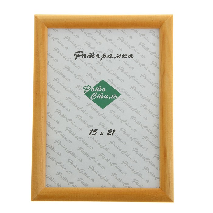 Фоторамка 15х21 см "Светлый янтарь"