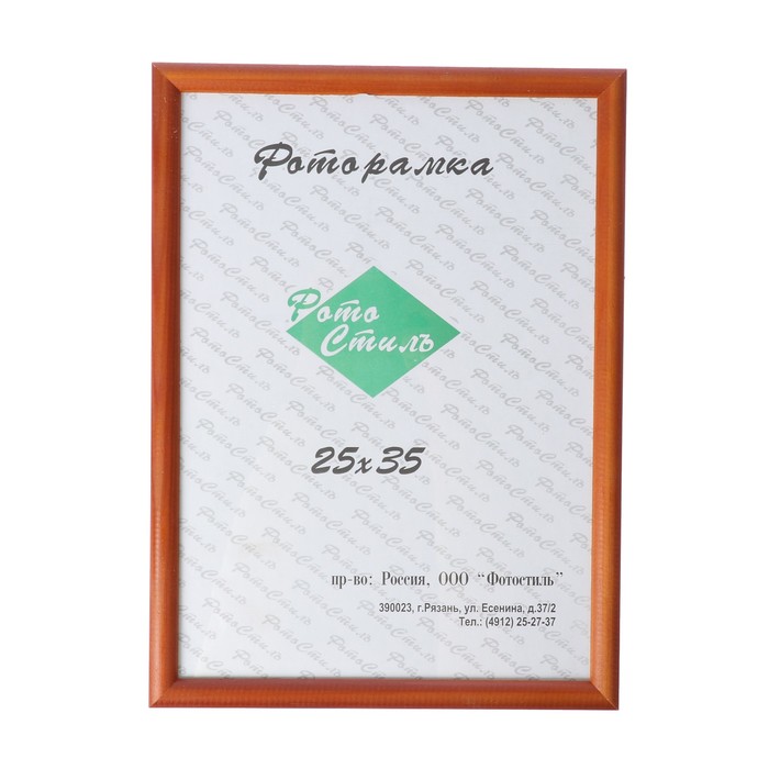 Фоторамка 25 х 35 см "Орех"