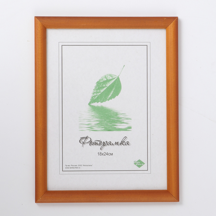 Фоторамка 18 х 24 см "Орешек"
