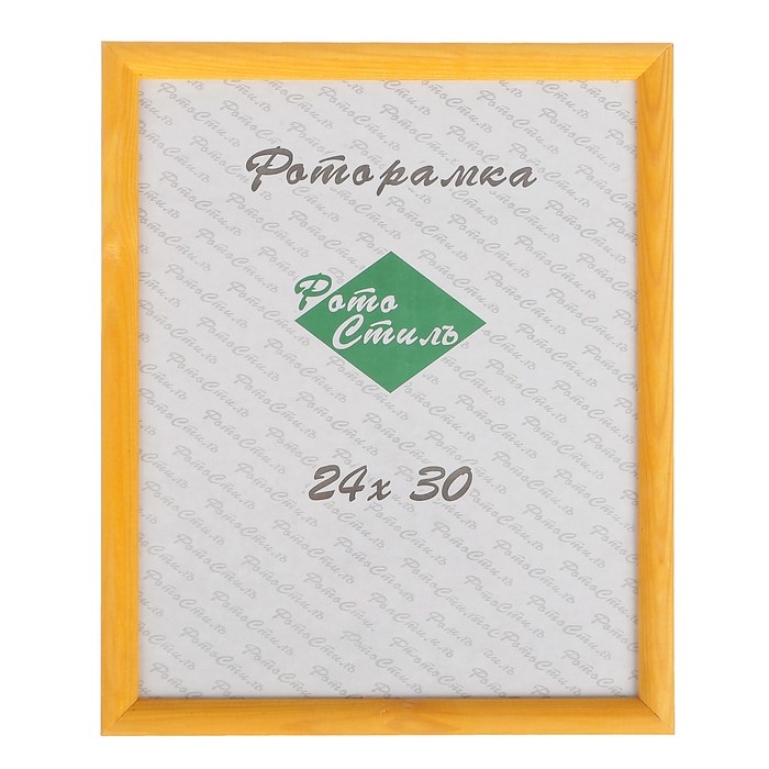 Фоторамка 24х30 см "Янтарный блеск"