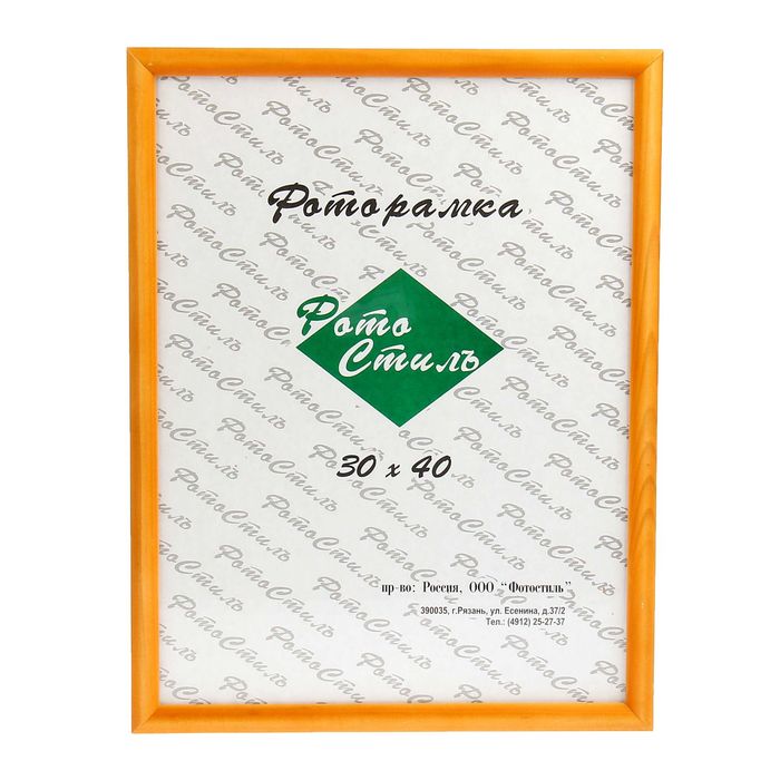 Фоторамка 30 х 40 см "Янтарь"