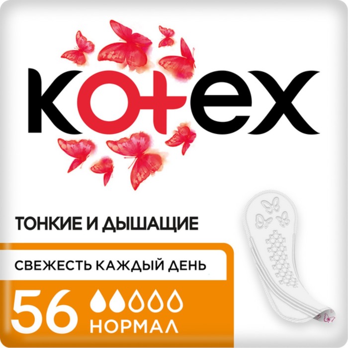 цена Ежедневные прокладки Kotex Normal, 56 шт.