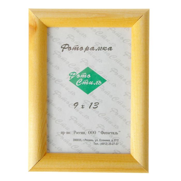 Фоторамка 9х13 см "Янтарный блеск"