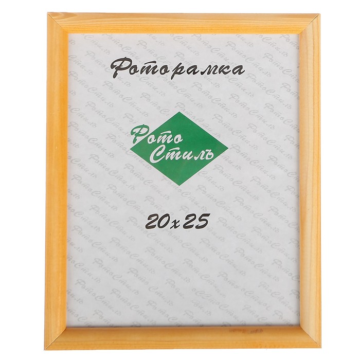 Фоторамка 20х25 см "Янтарь"
