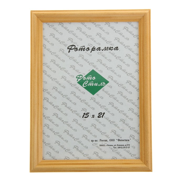 Фоторамка 15х21 см "Янтарь"