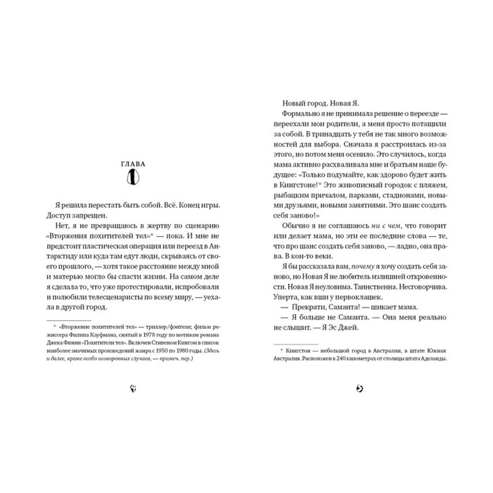 

Толковый словарь Эс Джей. Уэбстер Э. Л.