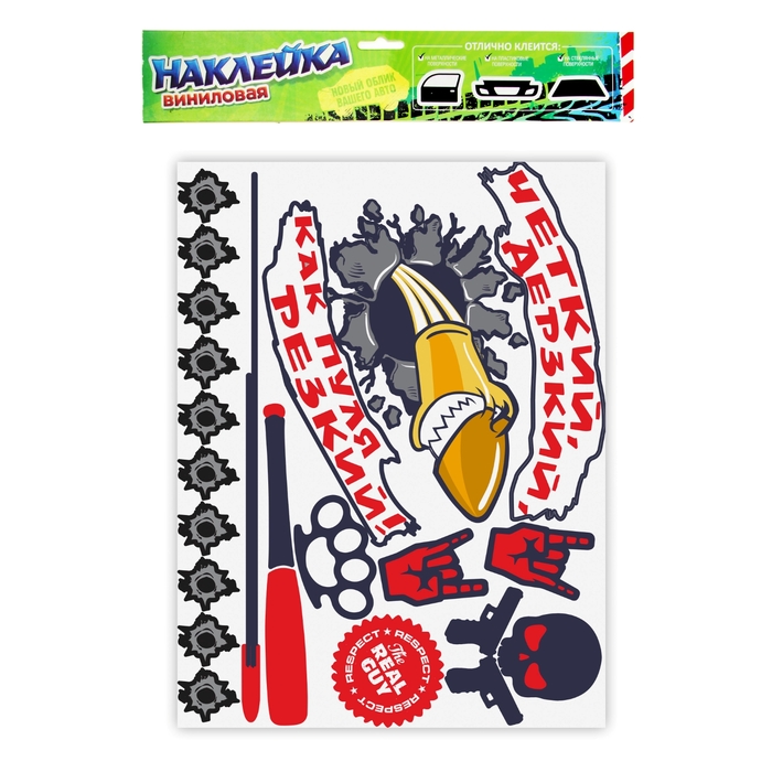 Наклейка на авто виниловая "Четкий, дерзкий, как пуля резкий" 48 х 32,5 см