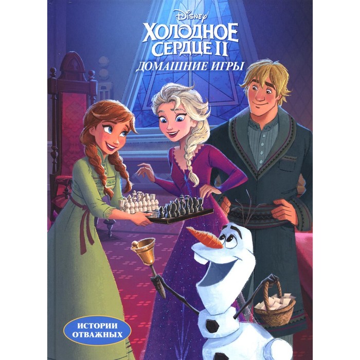 

Домашние игры. Каменских Н.