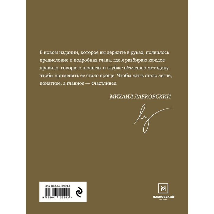 Хочу и буду. 6 правил счастливой жизни, или Метод Лабковского в действии + Люблю и понимаю. Как растить детей счастливыми (и не сойти с ума от беспокойства). Лабковский М.