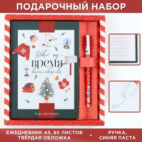 Подарочный набор Ежедневник и ручка "Новый год время волшебства"