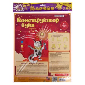 

Игра-головоломка «Конструктор букв Ларчик», цвет оранжевый