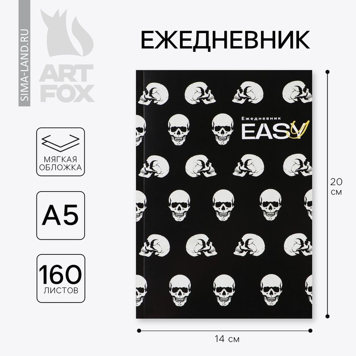 

Ежедневник «Черепа», А5, 160 листов, мягкая обложка