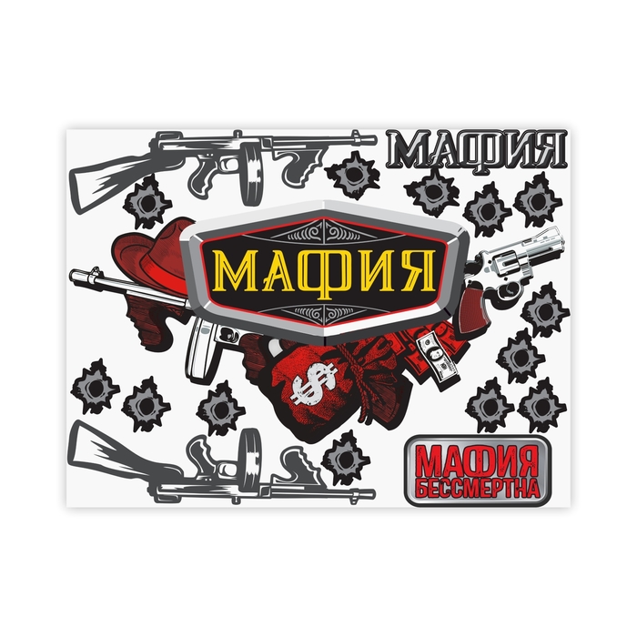 Наклейка на авто виниловая "Мафия" 48 х 32,5 см