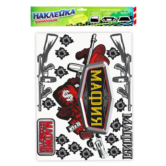 Наклейка на авто виниловая "Мафия" 48 х 32,5 см
