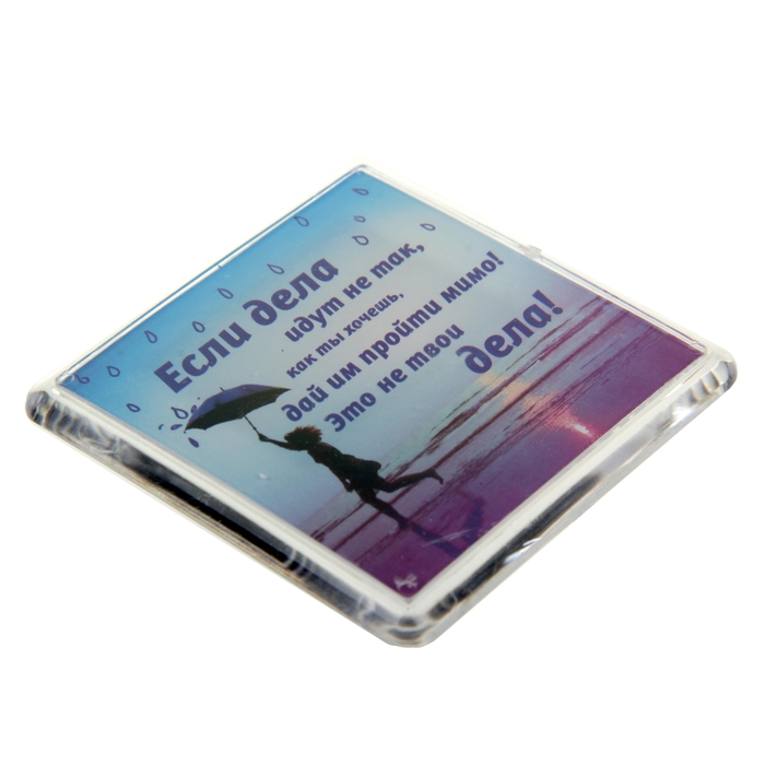 Магнит в пластиковой капсуле "Если дела идут не так"