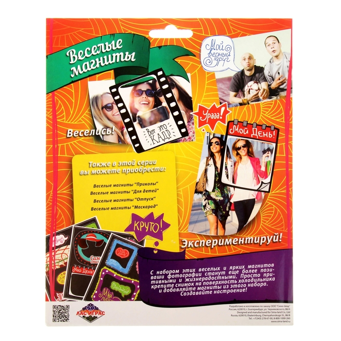 Набор магнитов на фотографию "Рамки и надписи"