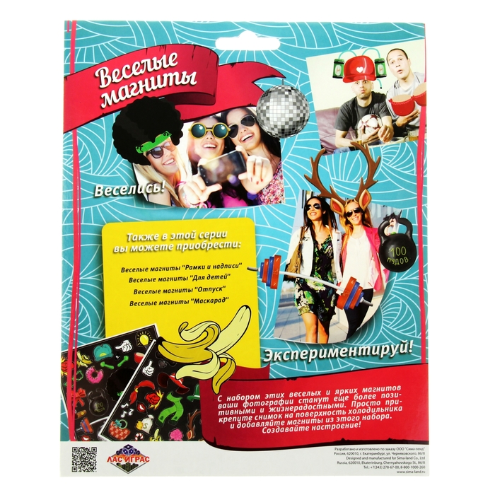Набор магнитов на фотографию "Приколы"