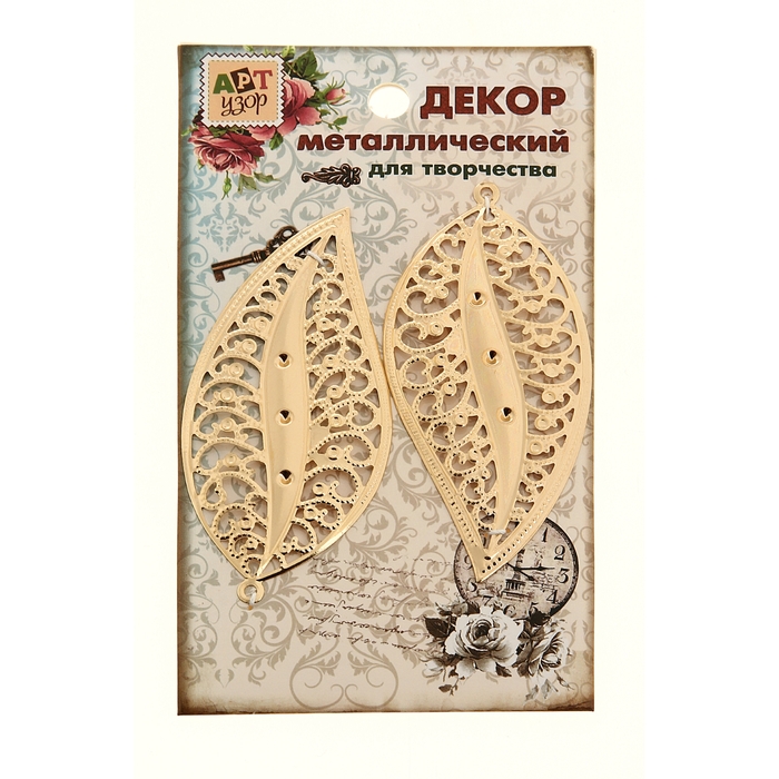 Декор "Листочек", в наборе 2 шт