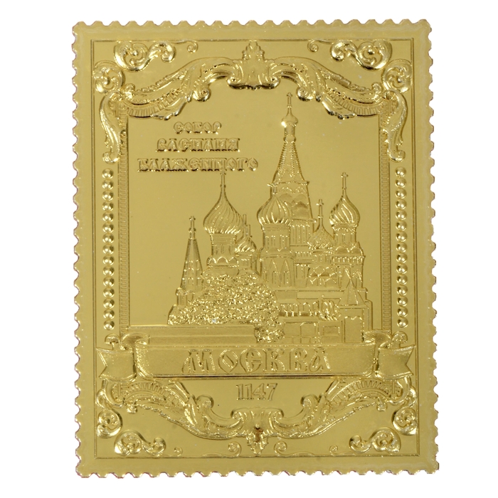 Марка «Москва, Храм Василия Блаженного»