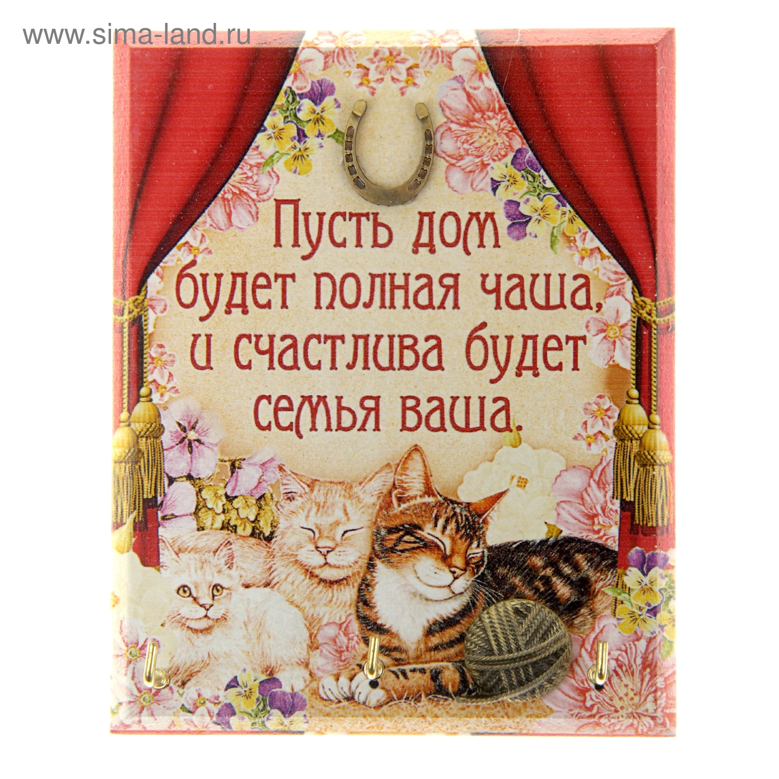 Желаю семейного уюта. Дом полная чаша пожелание. С днём рождения дом полная чаша. Открытки дом полная чаша. Счастья вашему дому.