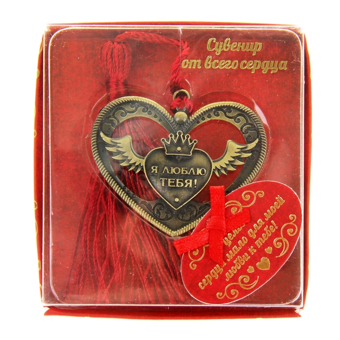 Сувенир сердце "Я люблю тебя"