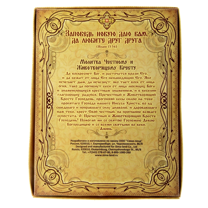 Крест на подставке с иконой "Великомученик и Целитель Пантелеимон"