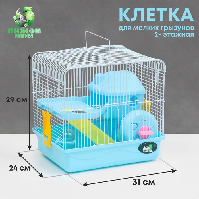 Клетка для грызунов Пижон, двухэтажная с наполнением 31 х 24 х 29 см, голубая двухэтажная клетка для грызунов 36х24х27см