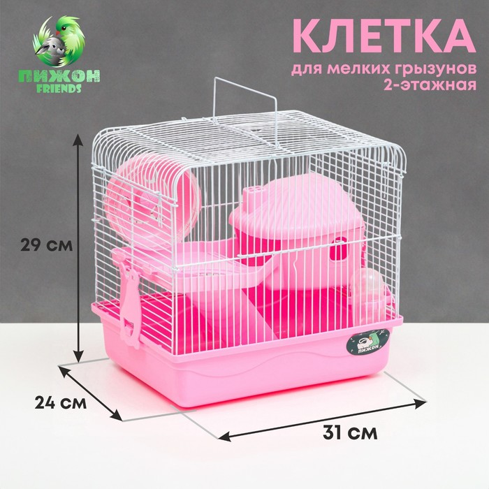 Клетка для грызунов Пижон, двухэтажная с наполнением 31 х 24 х 29 см, розовая двухэтажная клетка для грызунов 36х24х27см