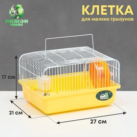 Клетка для грызунов, 27 х 21 х 17 см, жёлтая