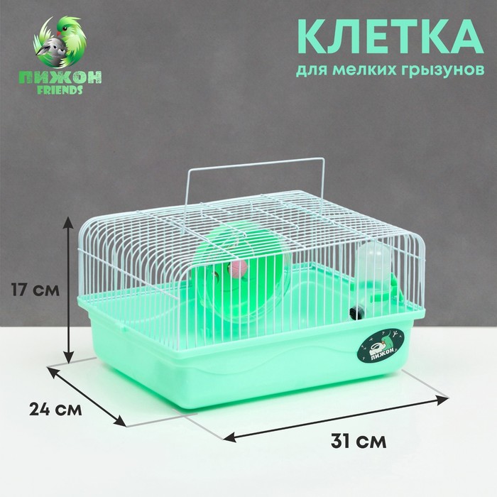 Клетка для грызунов Пижон, 31 х 24 х 17 см, зелёная клетка для грызунов 31 х 24 х 30 см коричневая 1 шт