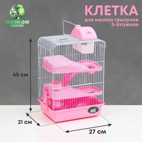 Клетка для мелких грызунов с наполнением, 27 х 21 х 45 см, розовая